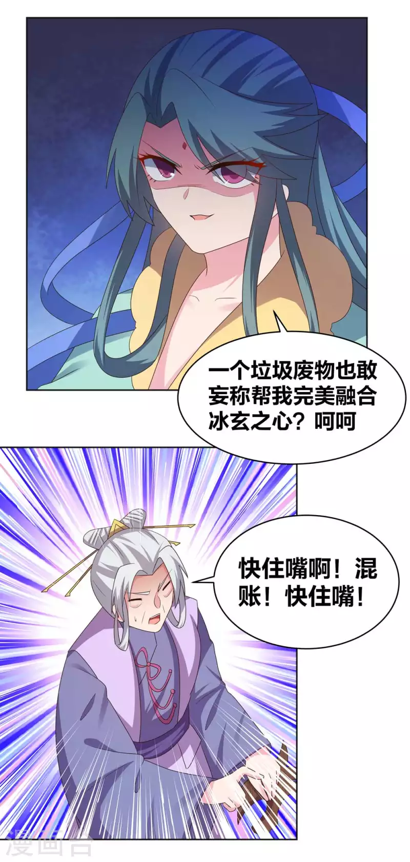 第228话 到底谁不配2