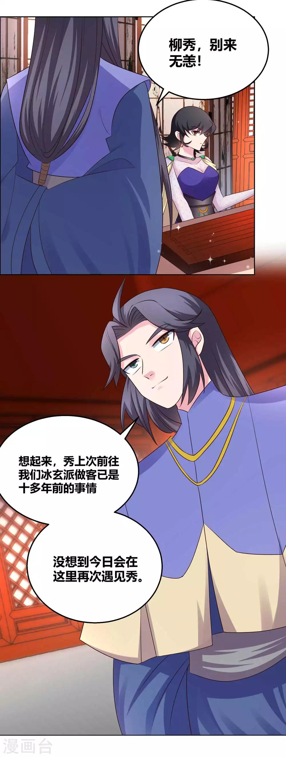 第162话 宴会开始8