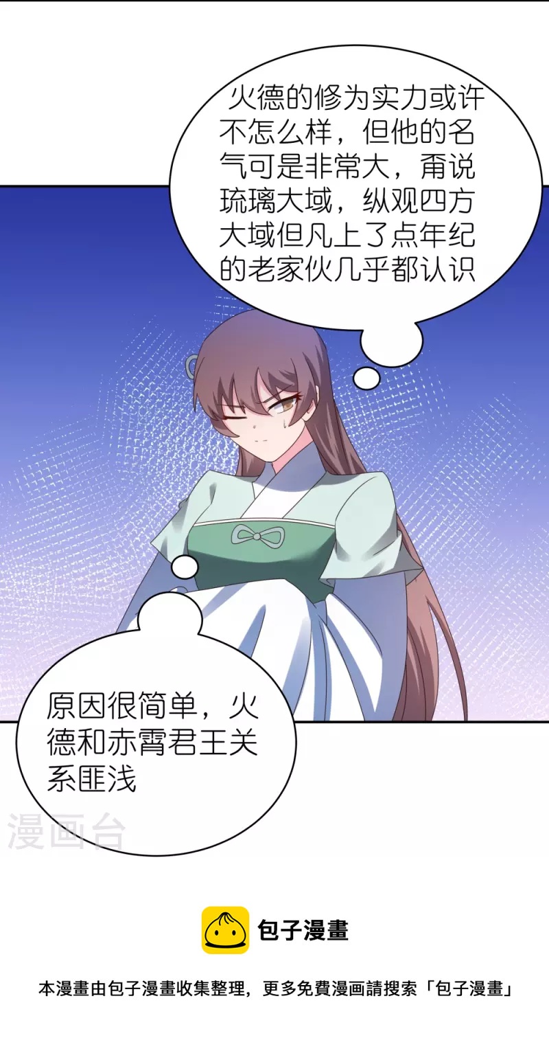 第330话 缓兵之计？20