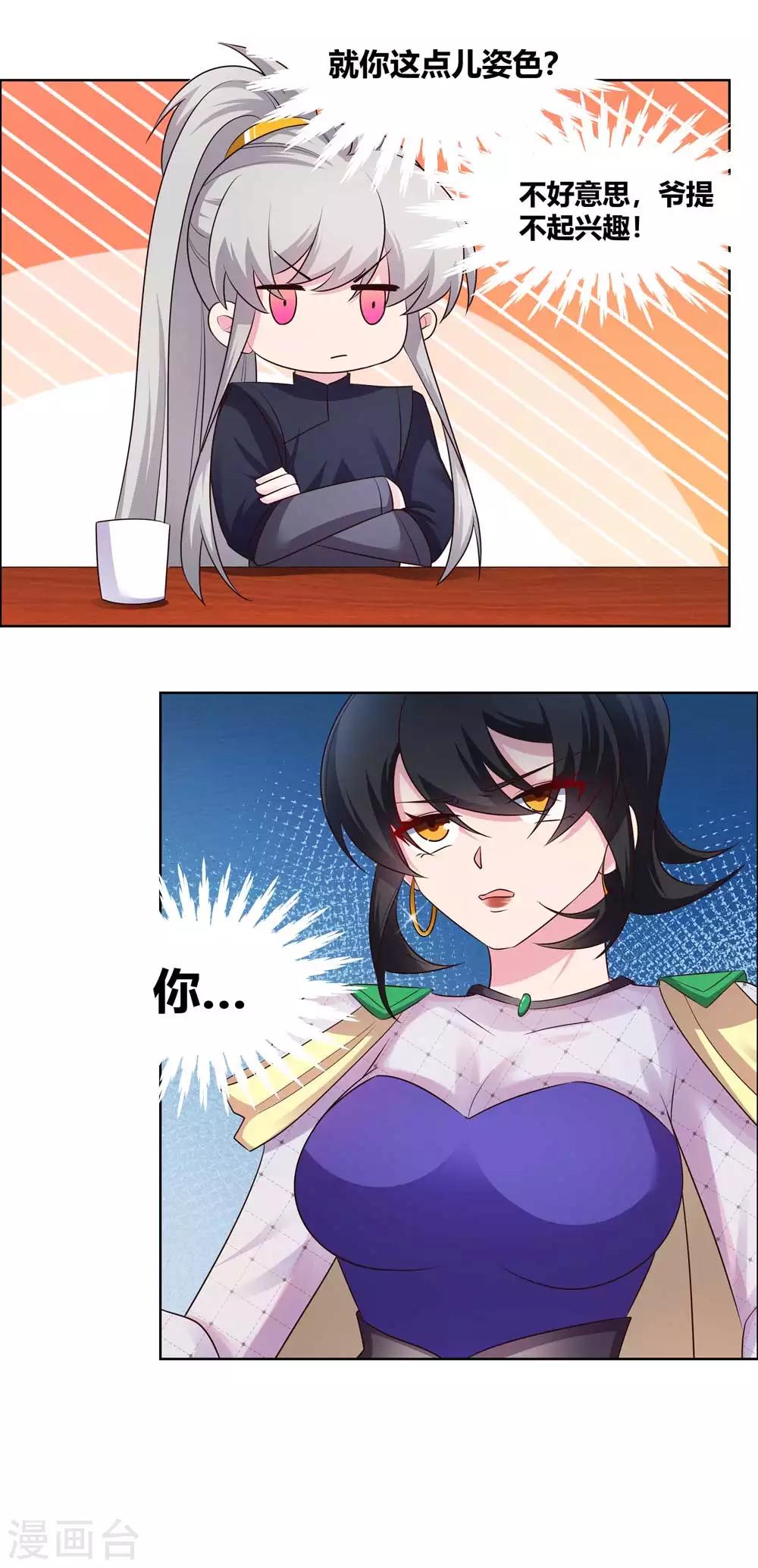 第164话 想我了麽2