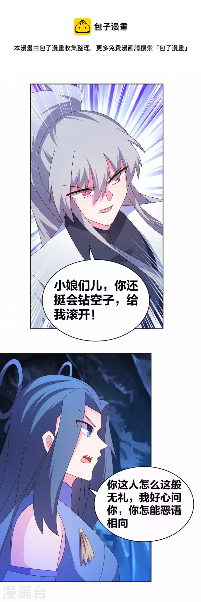 第284话 白蛇8