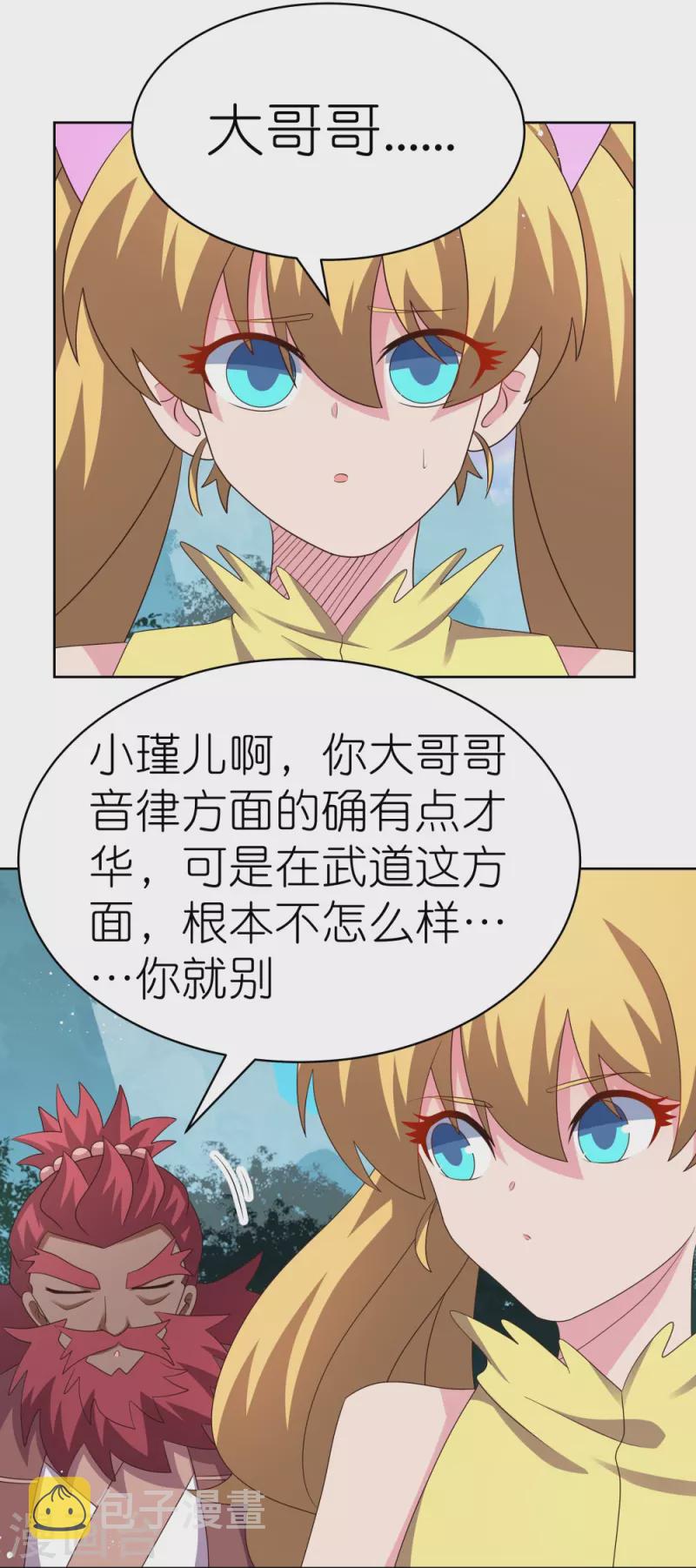 第405话 欺骗小姑娘9
