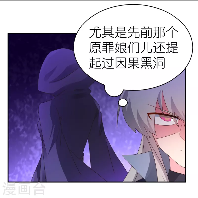 第349话 因果黑洞12
