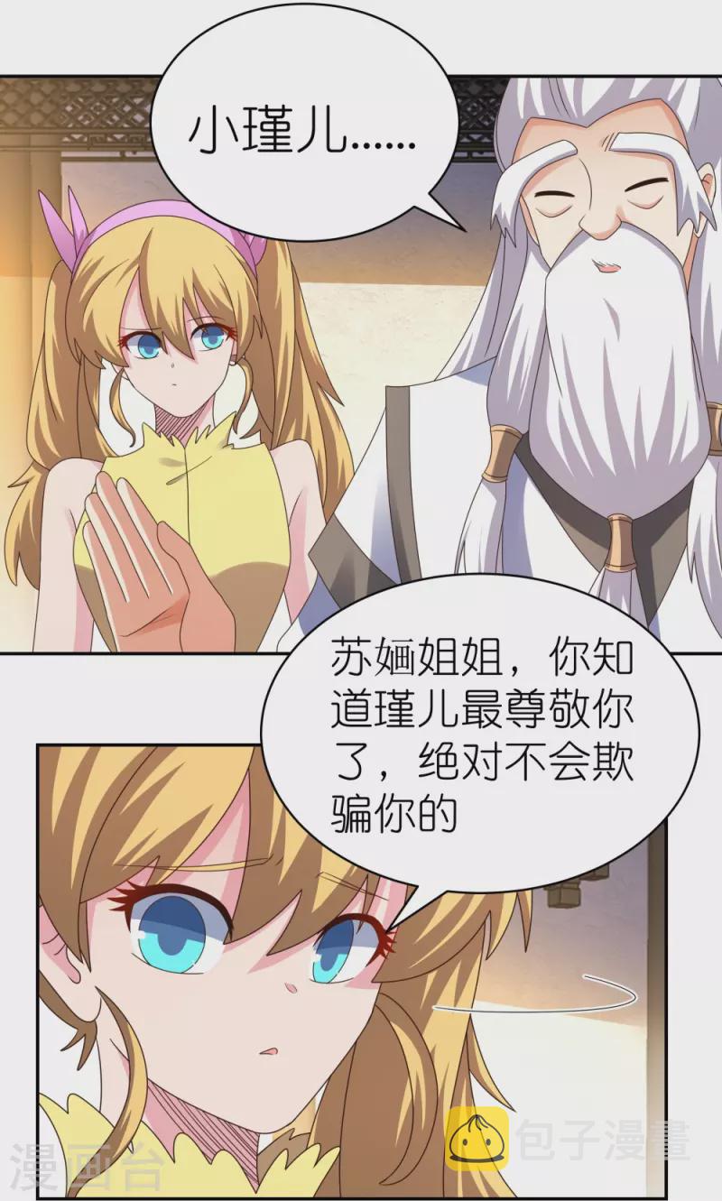 第368话 小青花语5