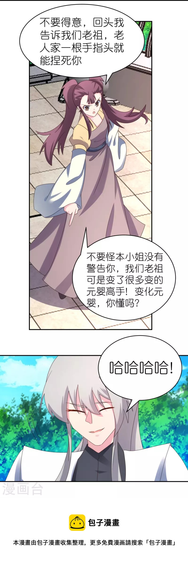 第313话 无衍控心蛊31