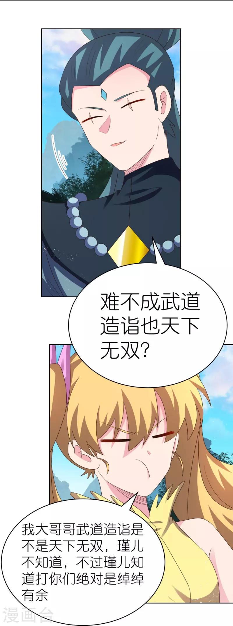 第405话 欺骗小姑娘5