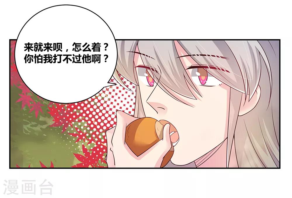 第19话 打羣架？7