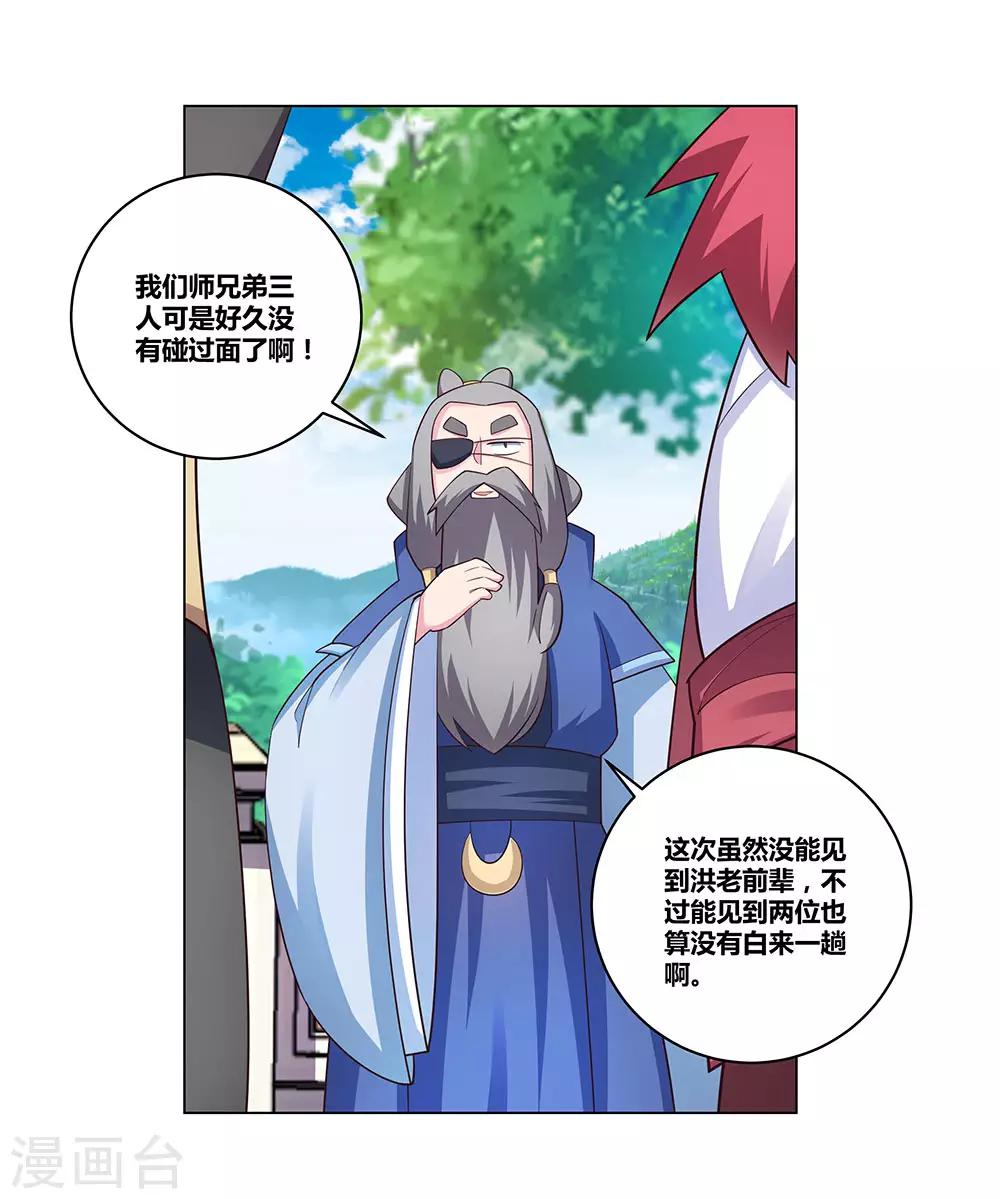 第95话 不好的预感21
