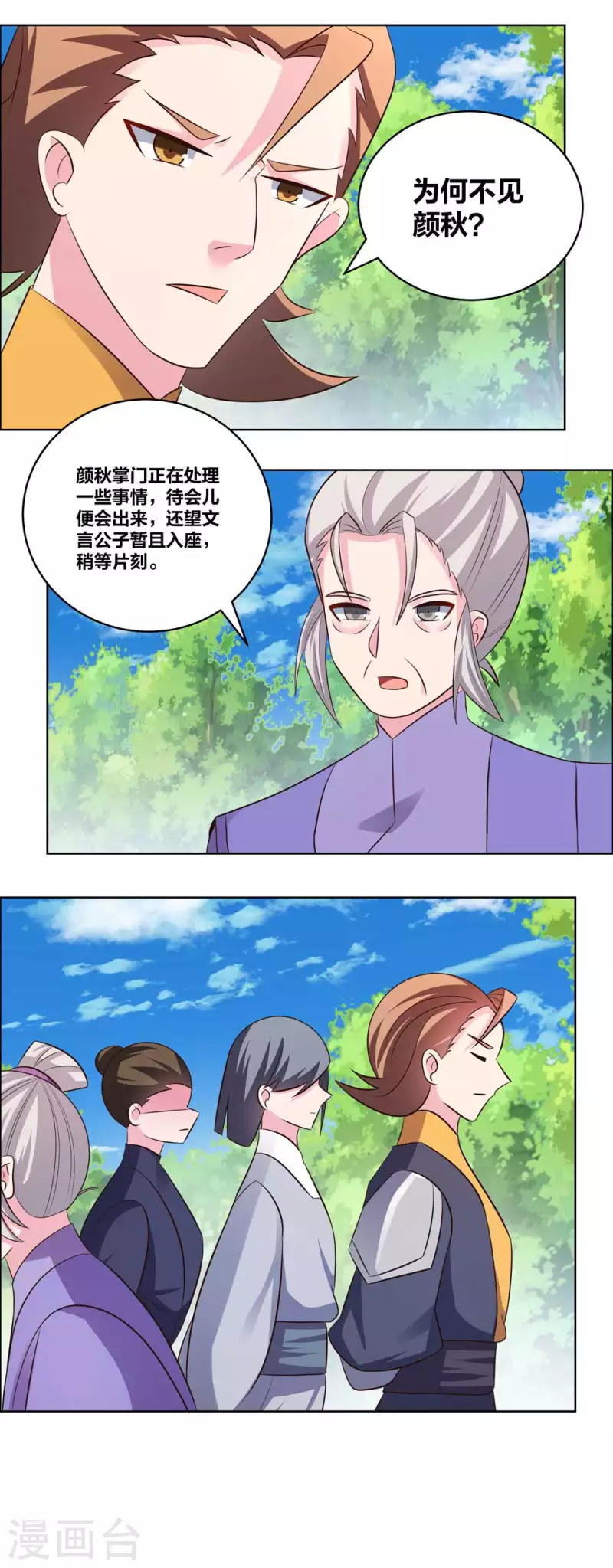 第212话 高手云集2