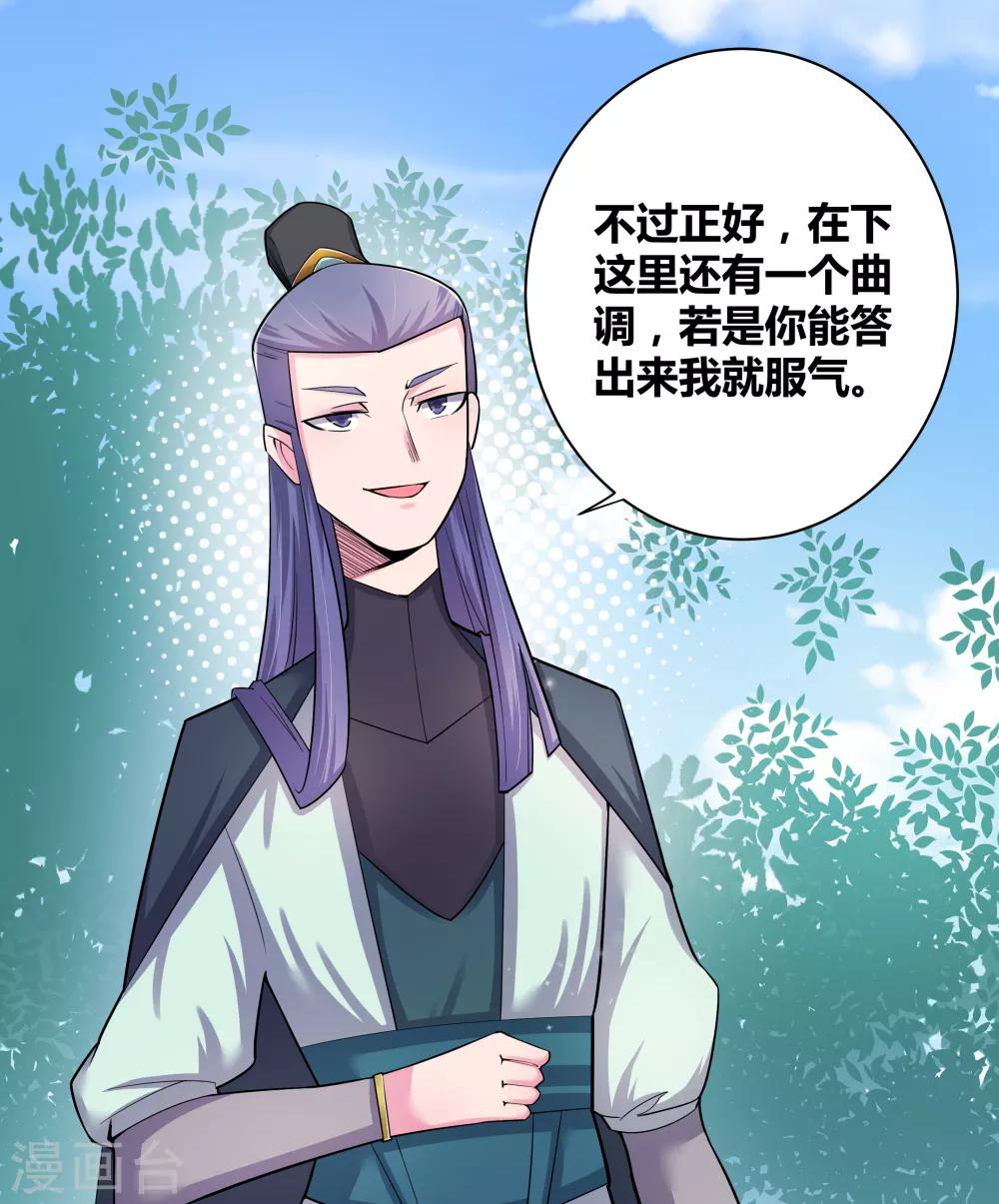 第4话 路途偶遇35