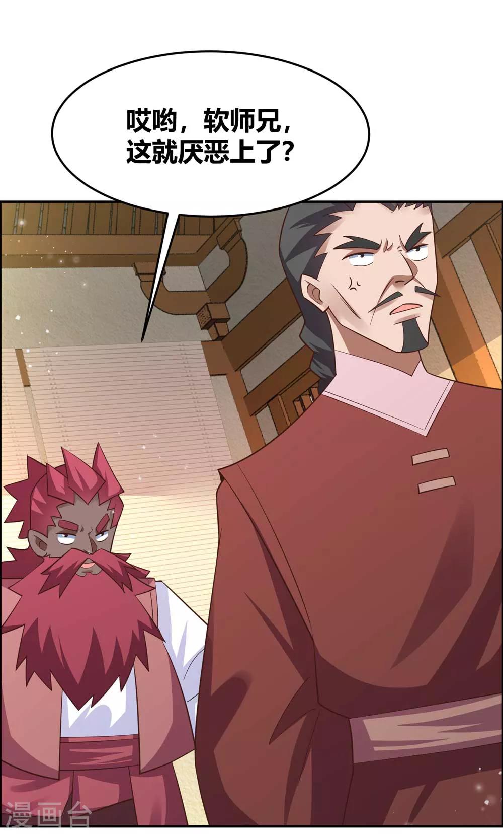 第126话 故作镇定？5