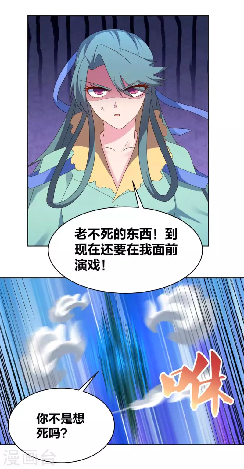 第231话 不领情13