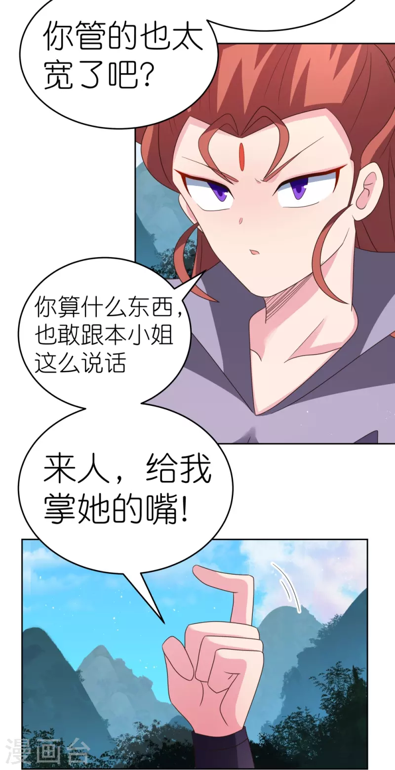 第387话 恶毒女人登场22