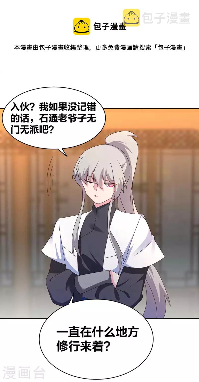 第250话 古通老爷子？15