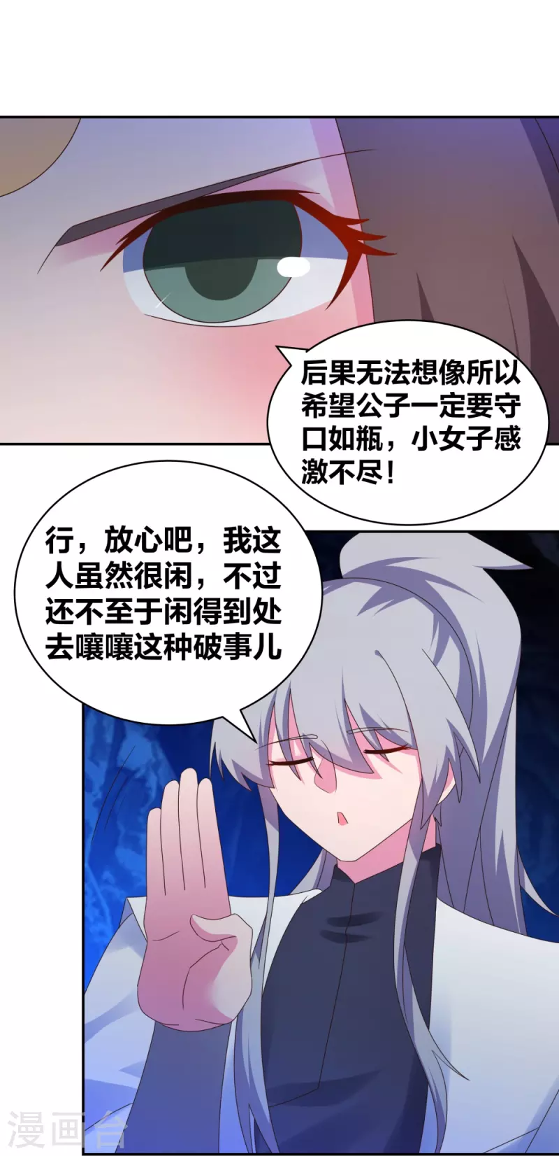 第293话 我啥也没干13
