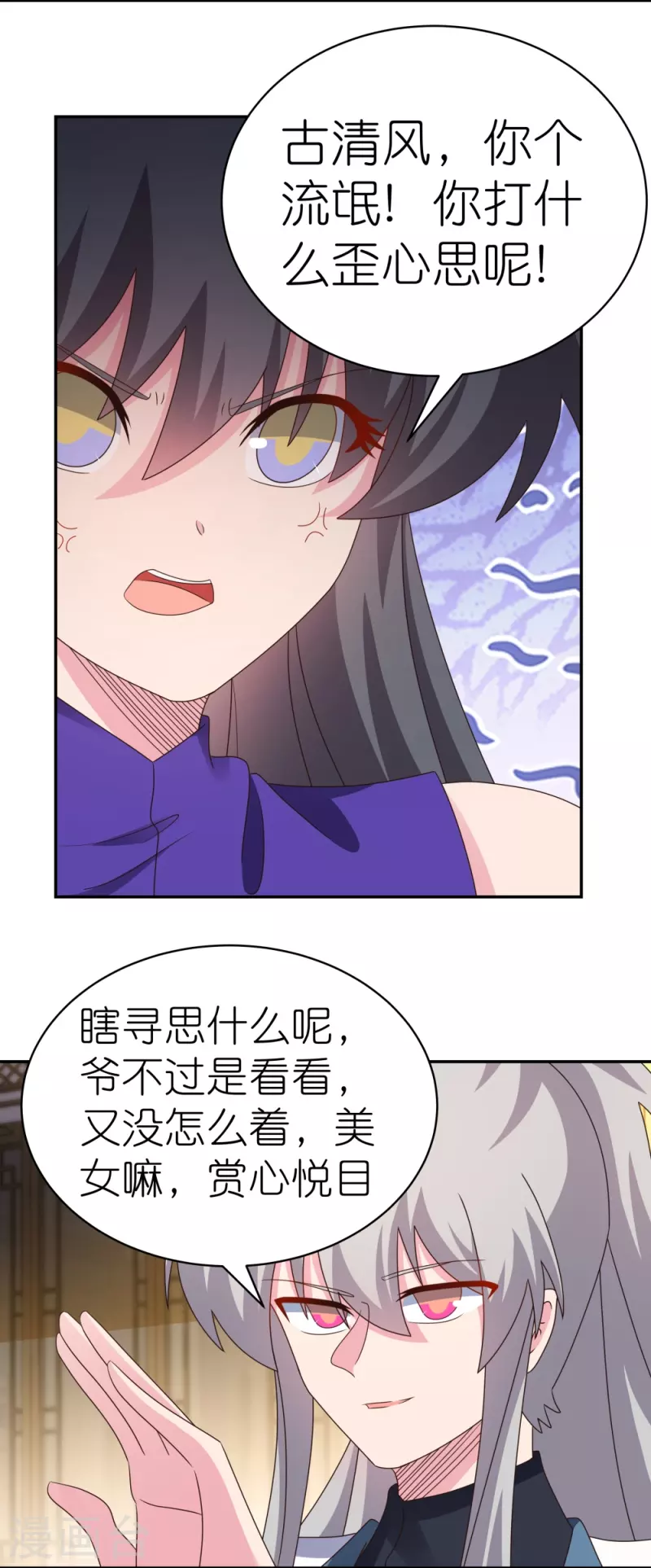 第370话 老毛病犯了7