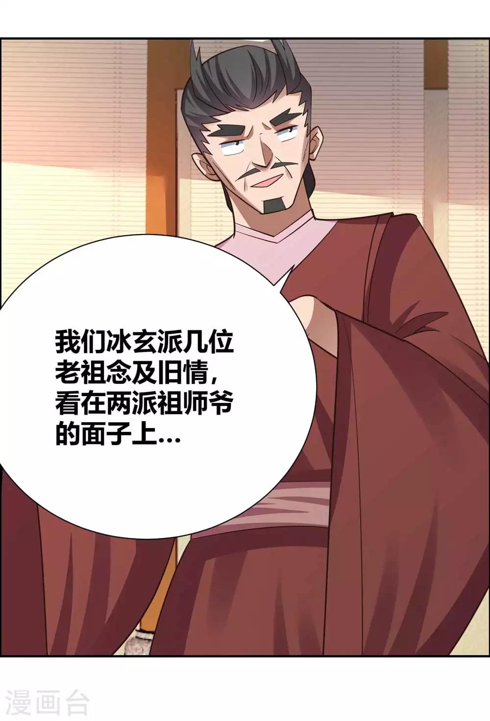 第128话 洞府显现3