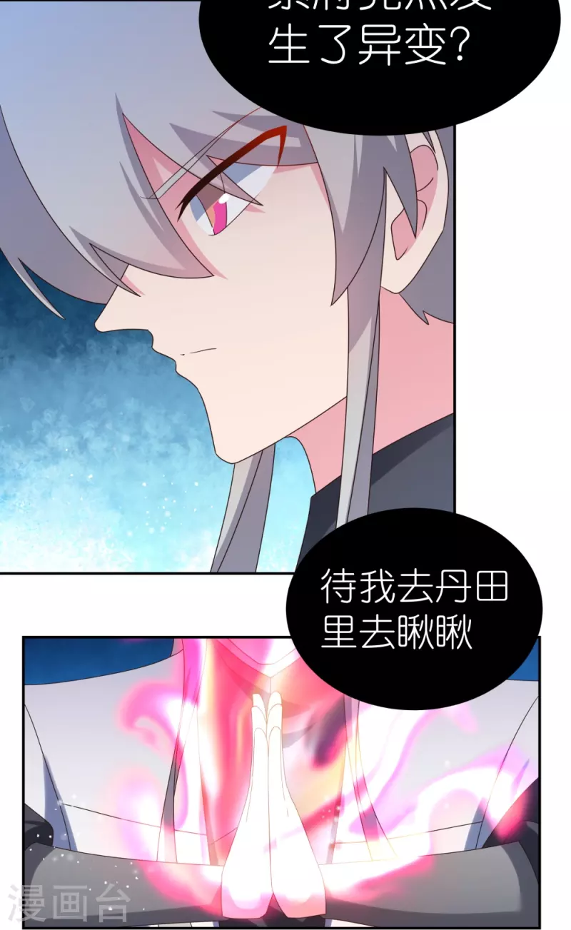 第305话 傻大胆7