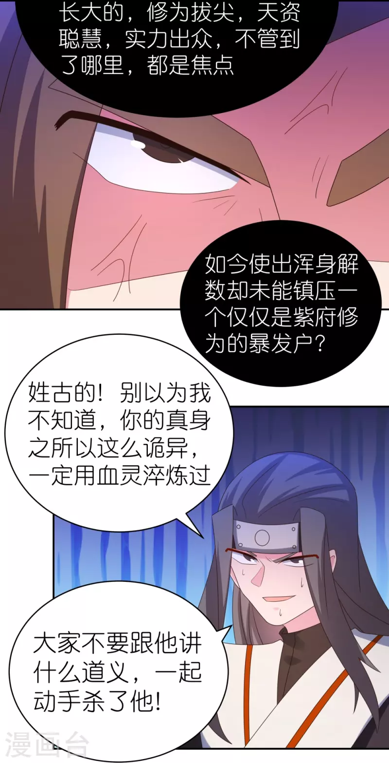 第320话 只是一个巧合28