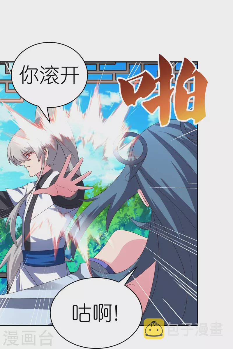 第326话 你太嫩了15