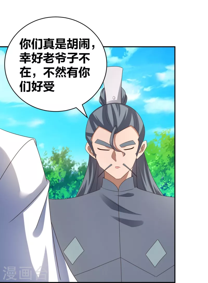 第306话 教子无方9