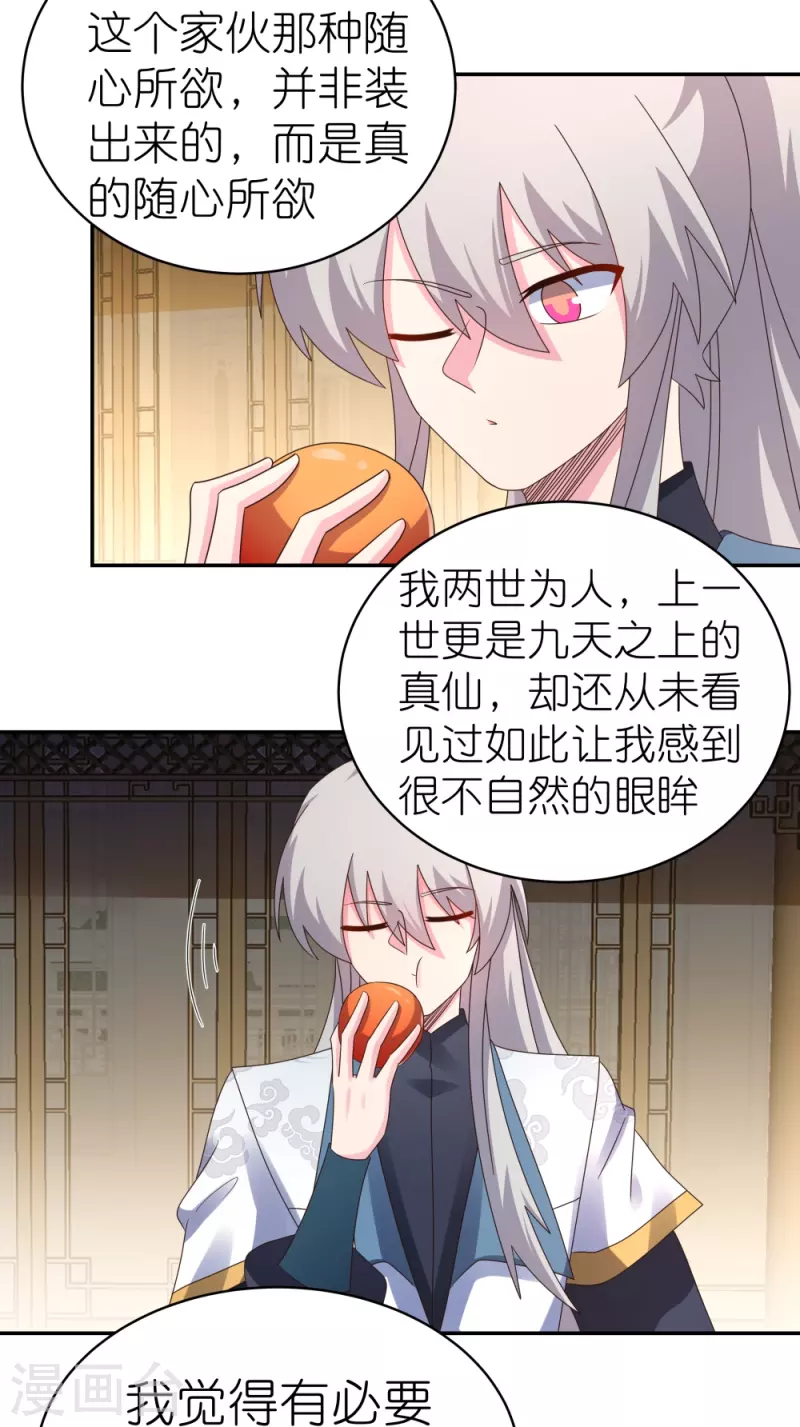 第367话 精神共鸣6