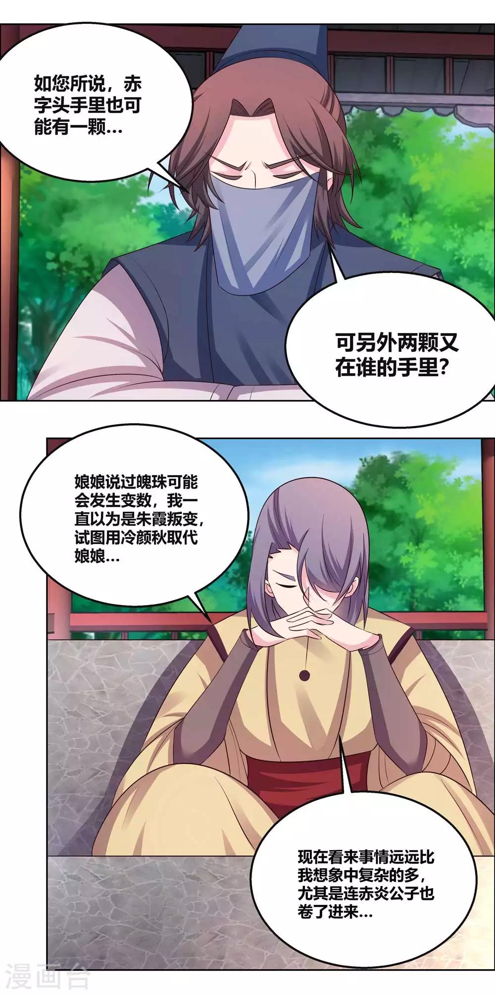 第156话 觉醒计划13
