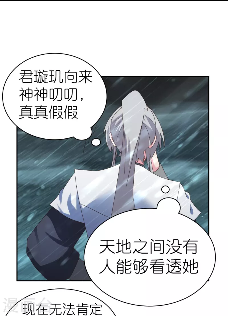 第345话 灵种25