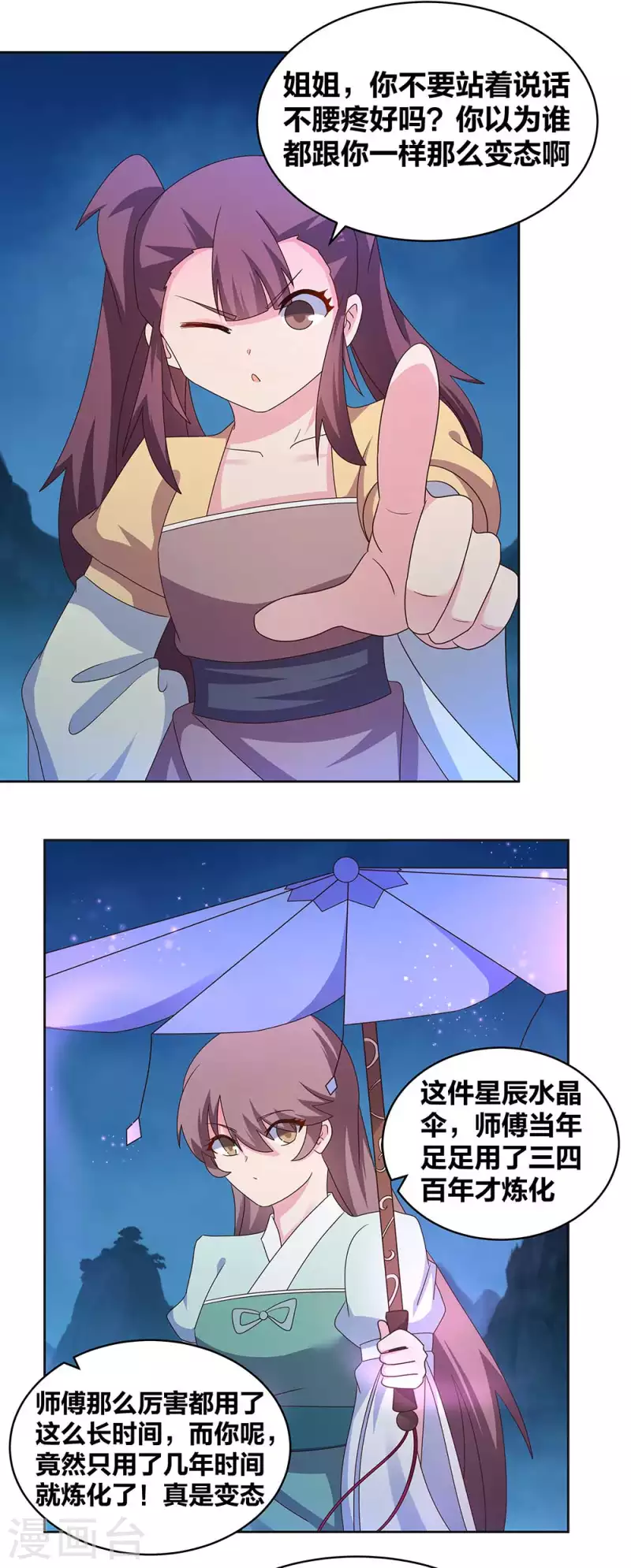 第266话 毒雾10