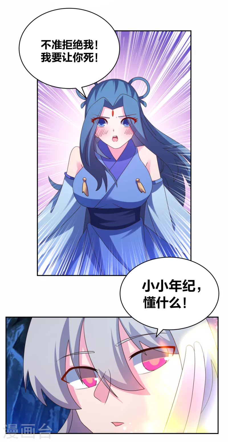 第290话 都清醒一点17