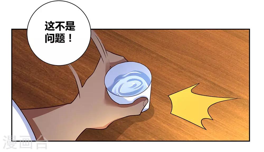 第68话 再入梦境8