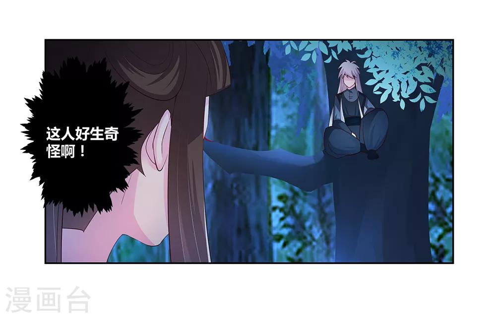 第40话 十二院首席25