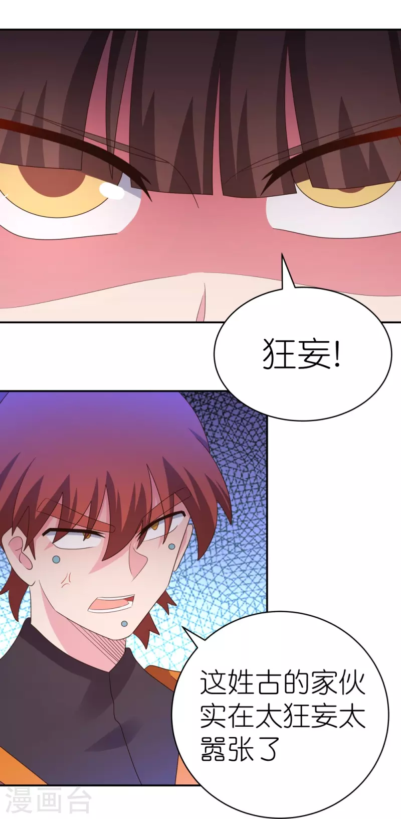 第368话 小青花语25