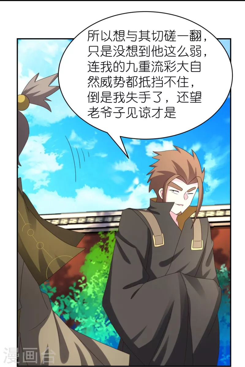 第309话 抵挡不住27