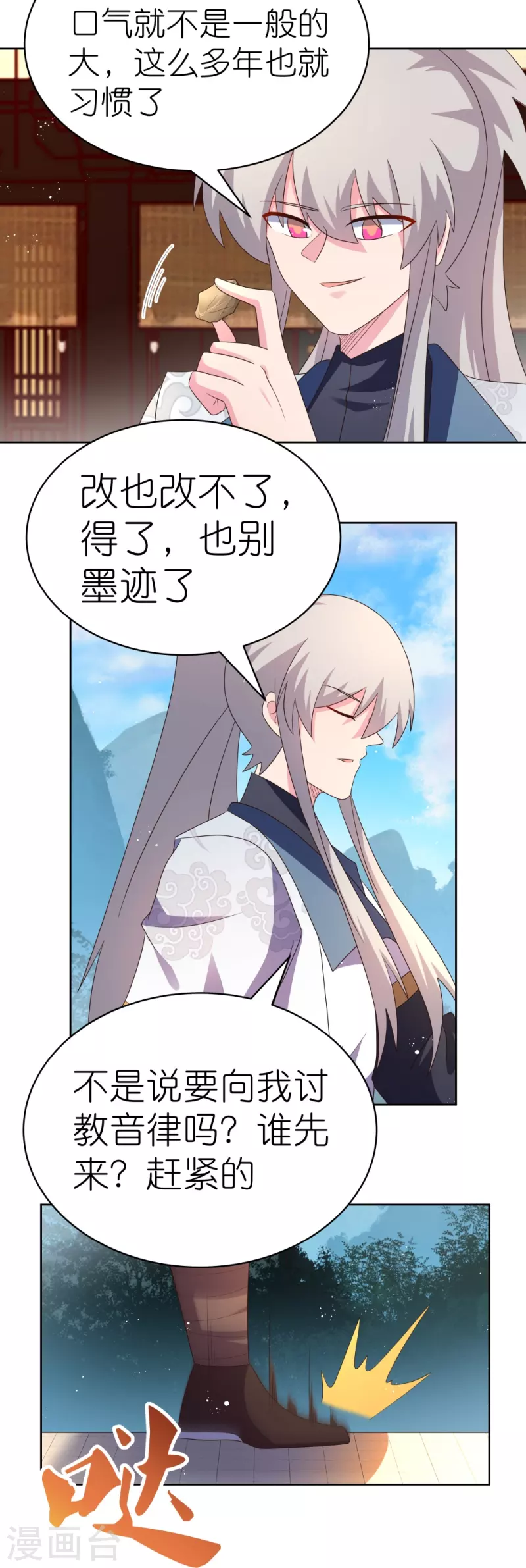 第402话 珍惜机会3