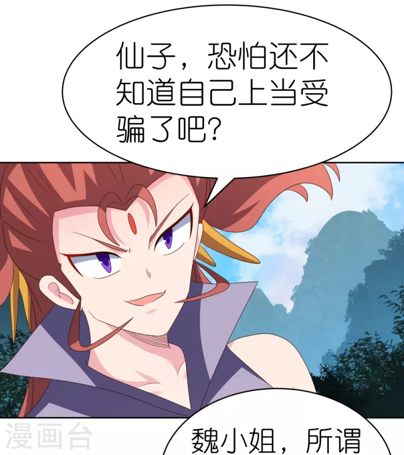 第396话 招摇撞骗15