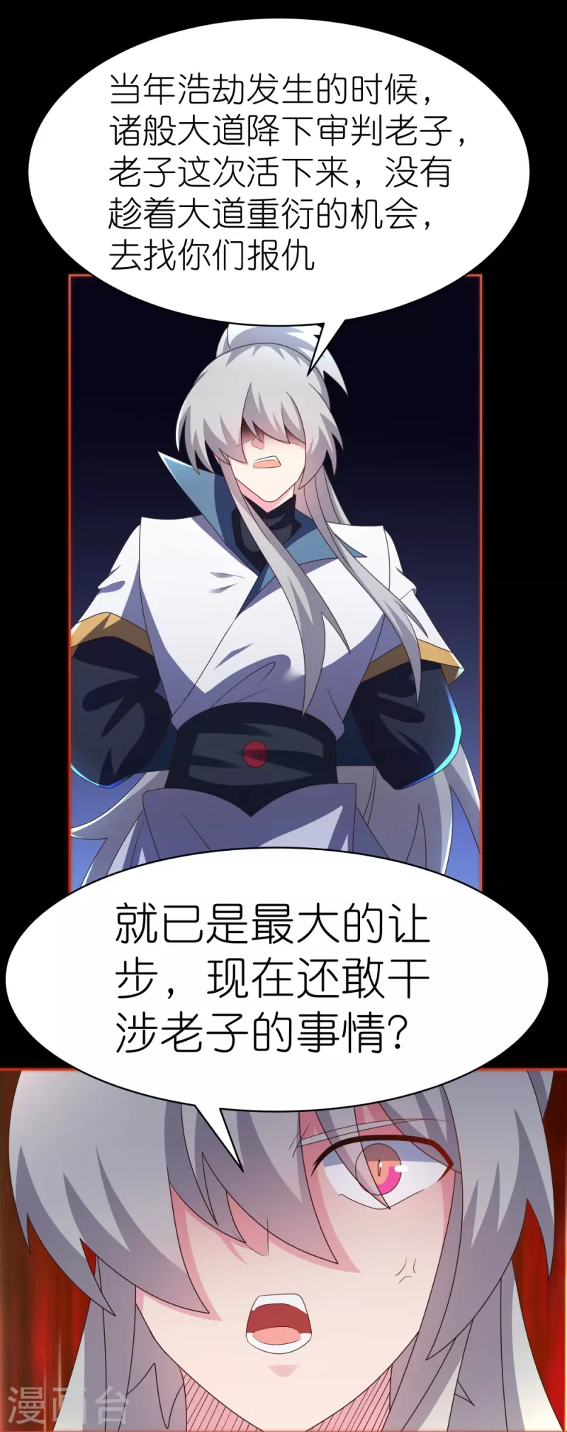 第395话 趁火打劫22