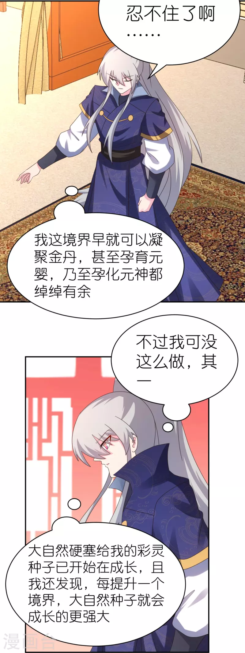 第348话 孤星泪15