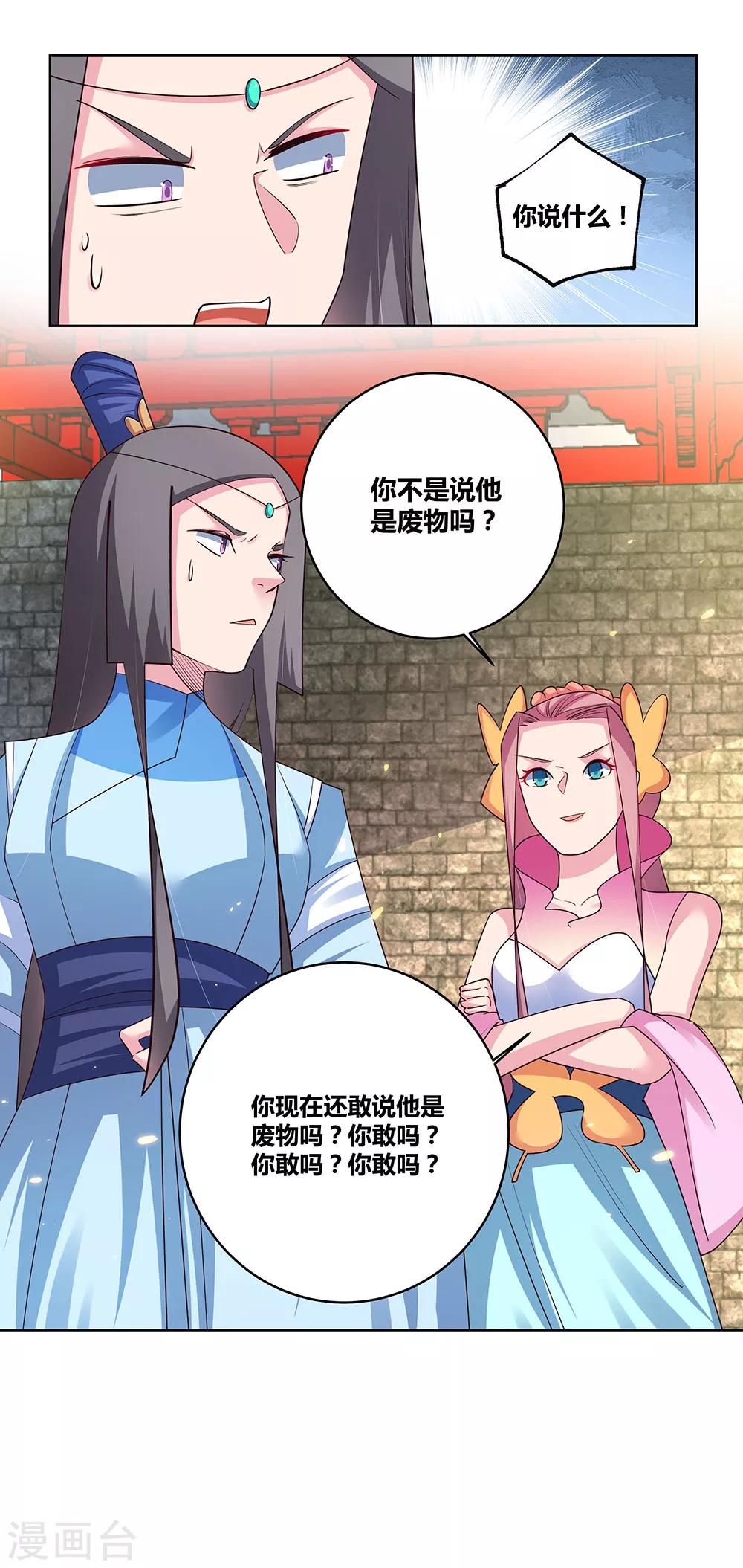 第90话 反对17