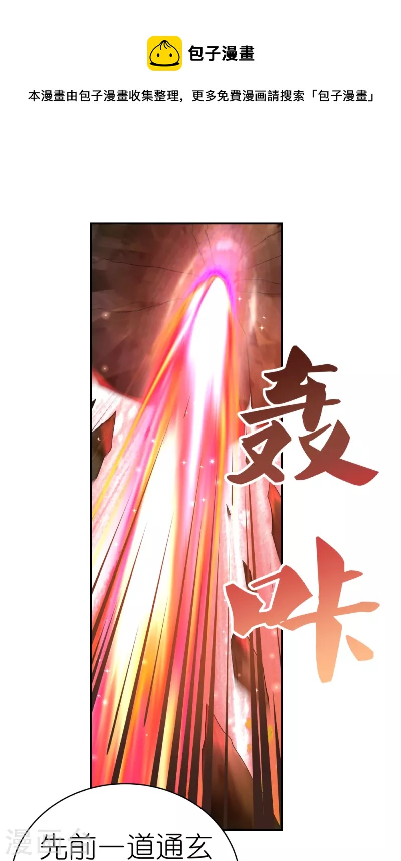 第336话 耳旁风32