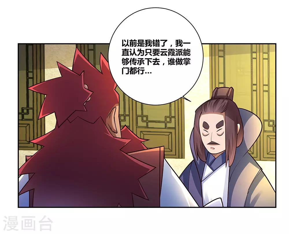 第67话 仁德的协助30