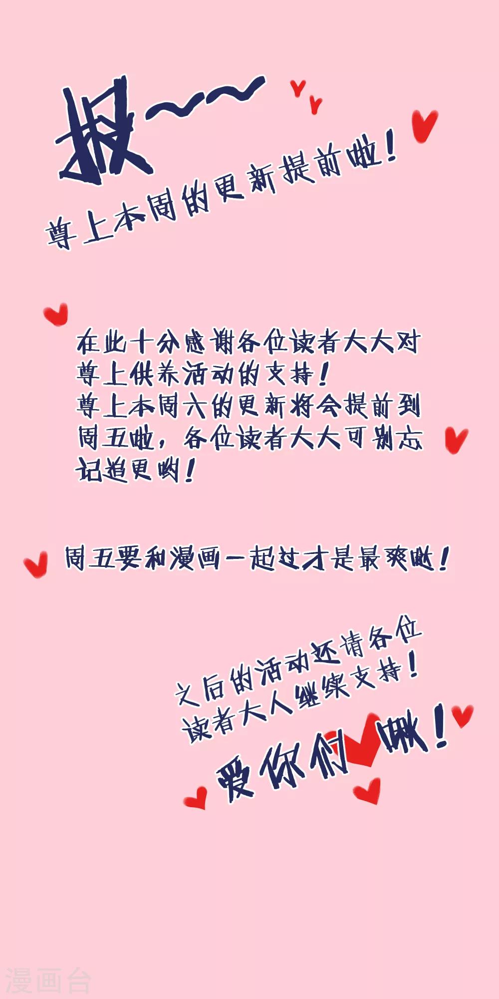 第36话 挑战38