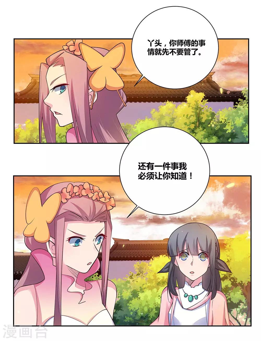 第78话 火德的交代4
