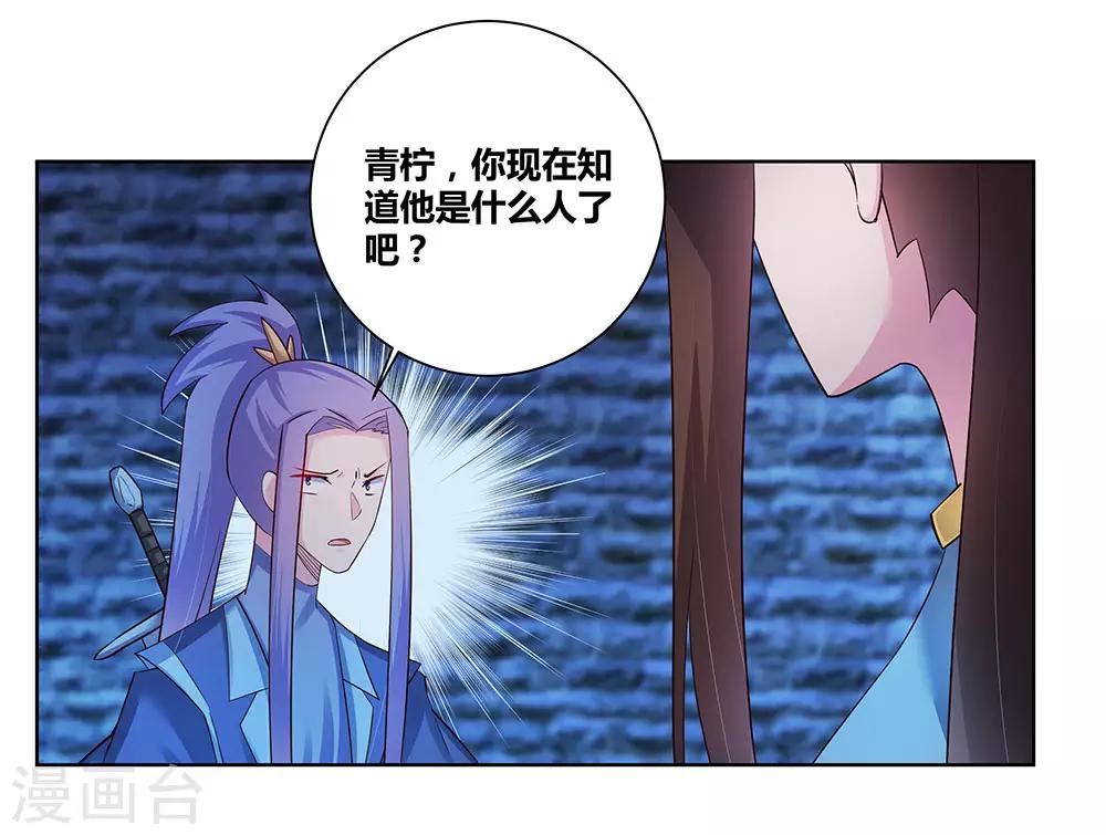 第47话 恶人先告状26
