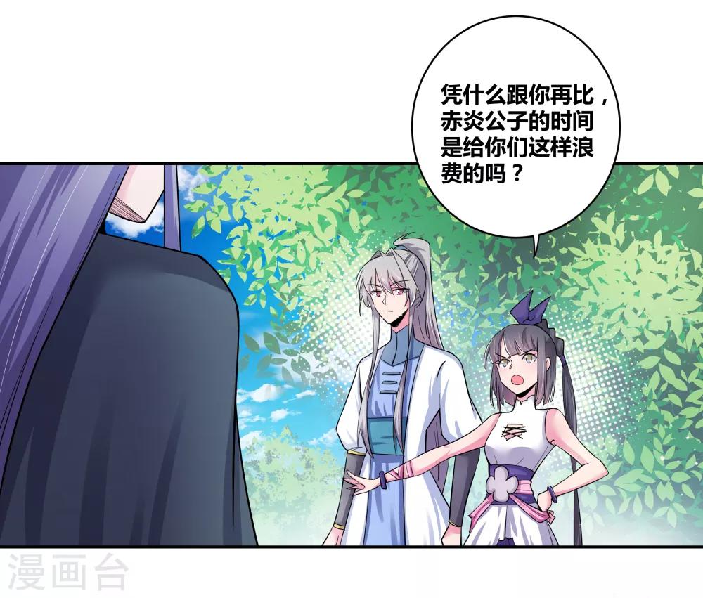 第5话 乐艺大会13