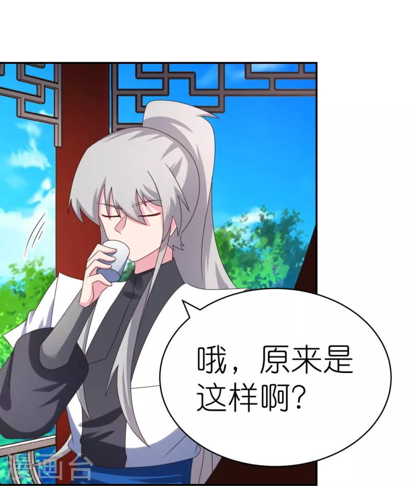 第313话 无衍控心蛊15