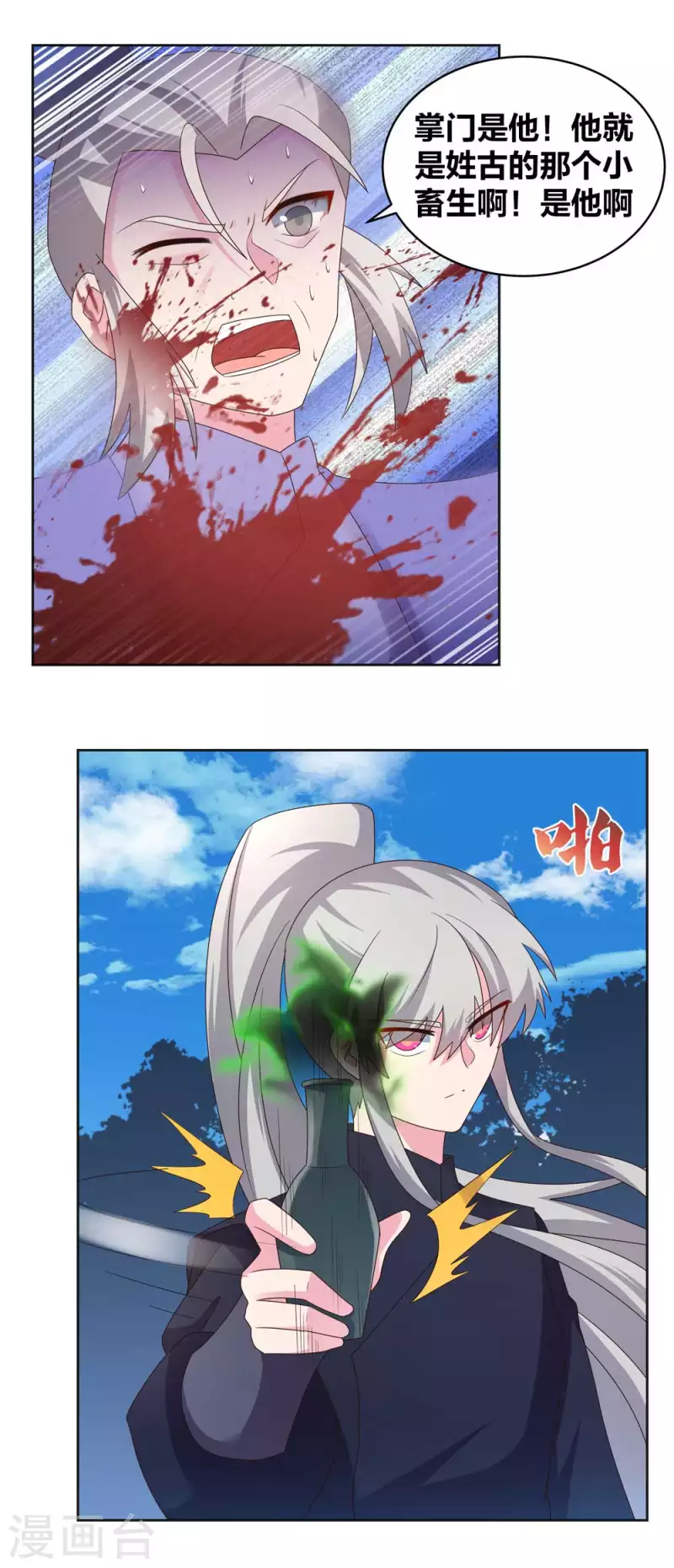 第231话 不领情5