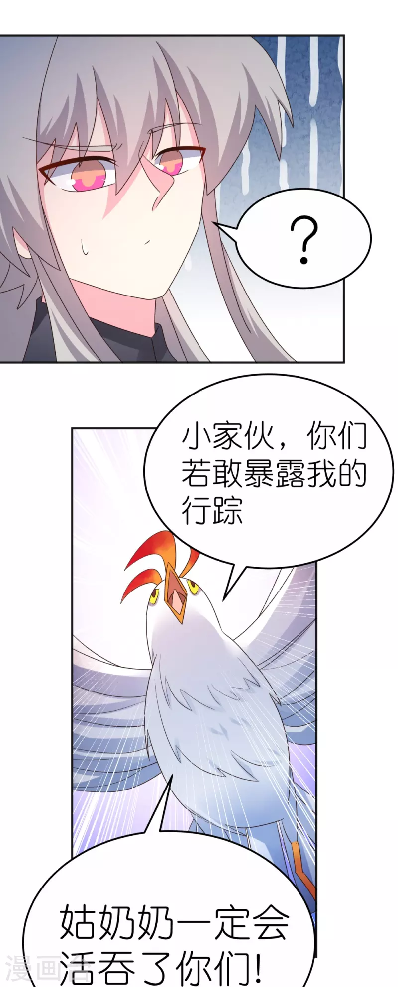 第362话 电云分舵7
