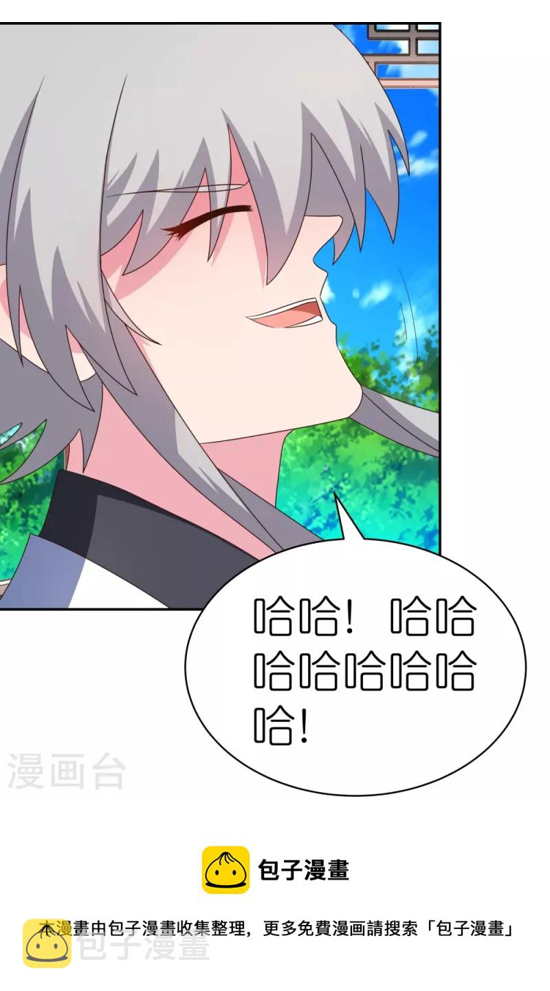 第325话 邪修的手段10