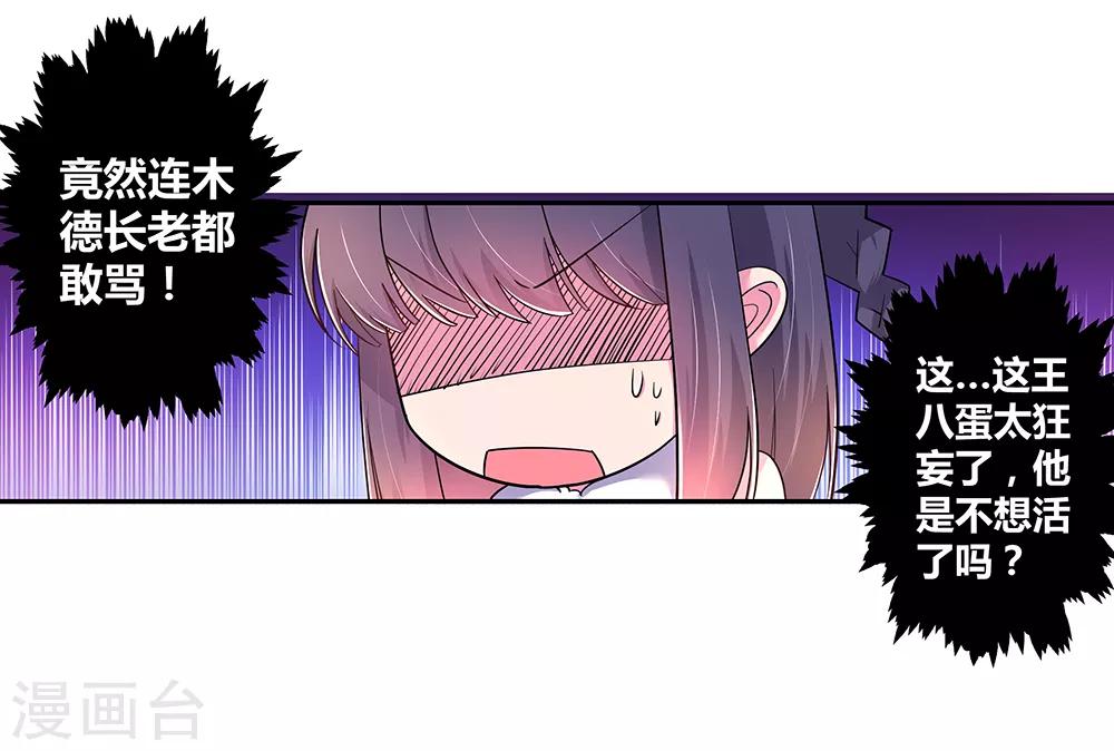 第9话 火德10